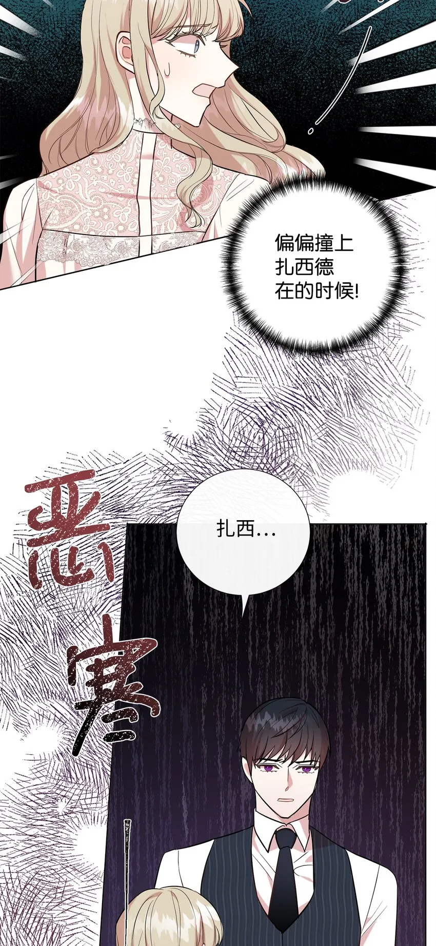 060 我对你做了什么 第40页