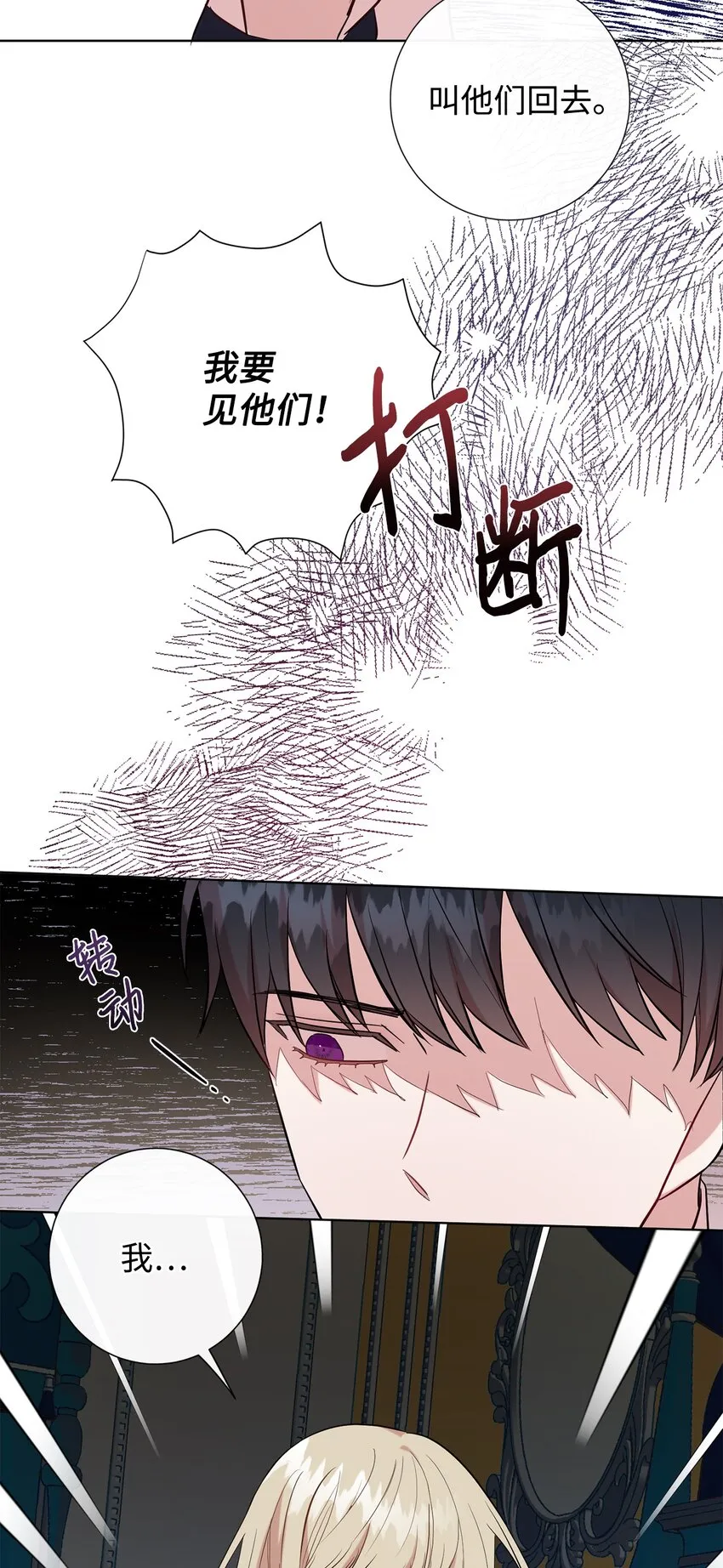 060 我对你做了什么 第42页