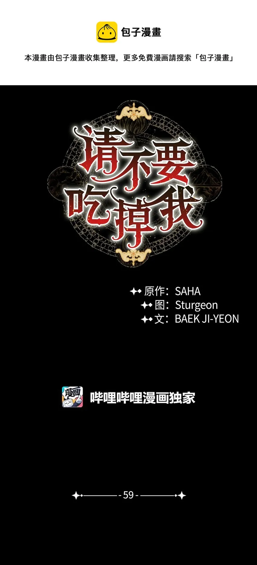 059 表露真心 第1页