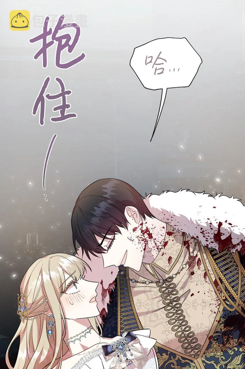 059 表露真心 第6页