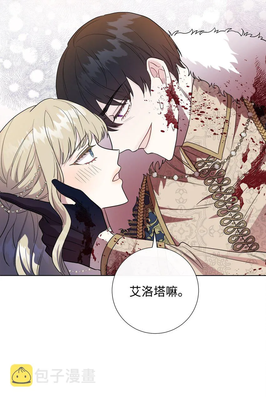 059 表露真心 第8页