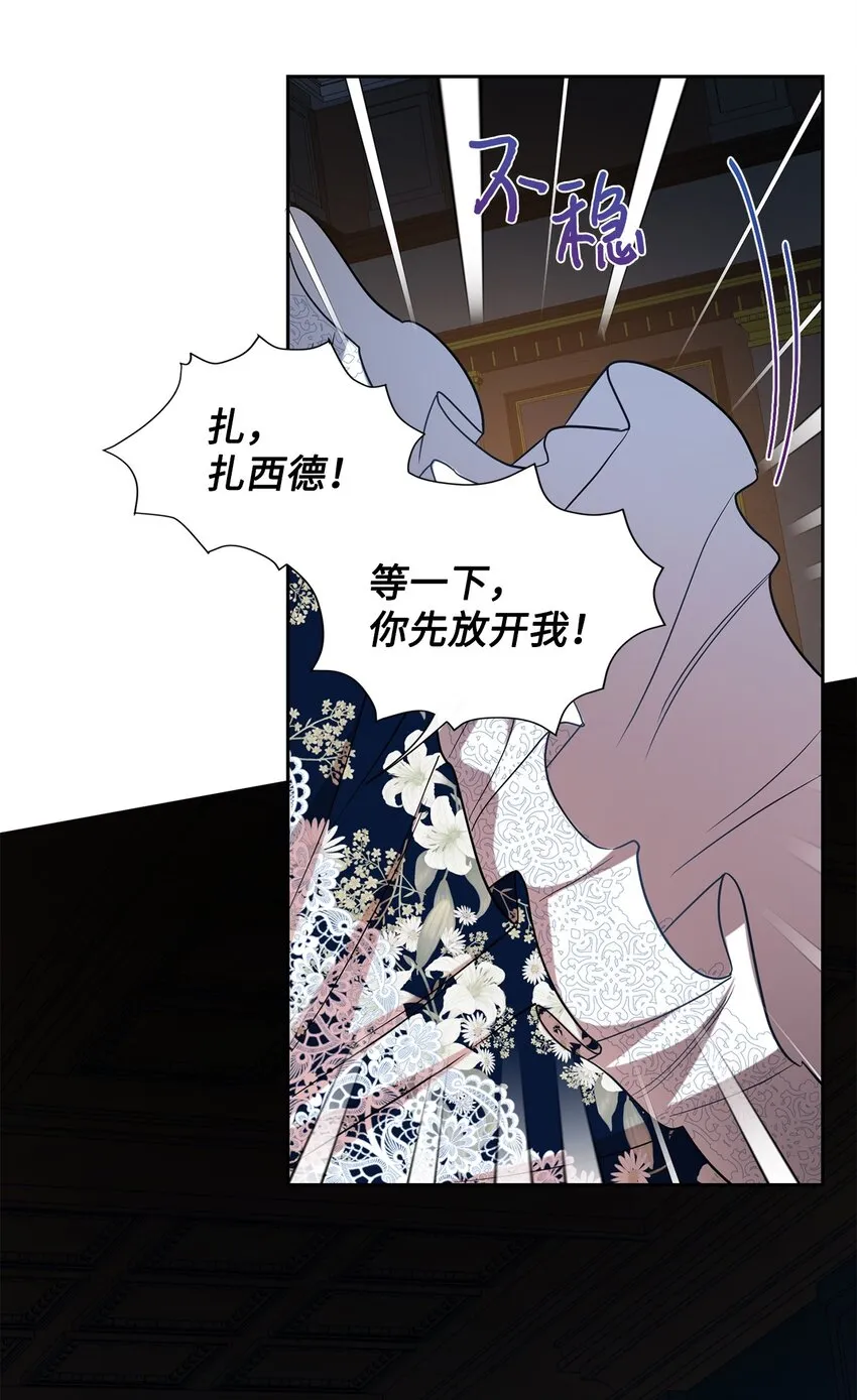 059 表露真心 第10页