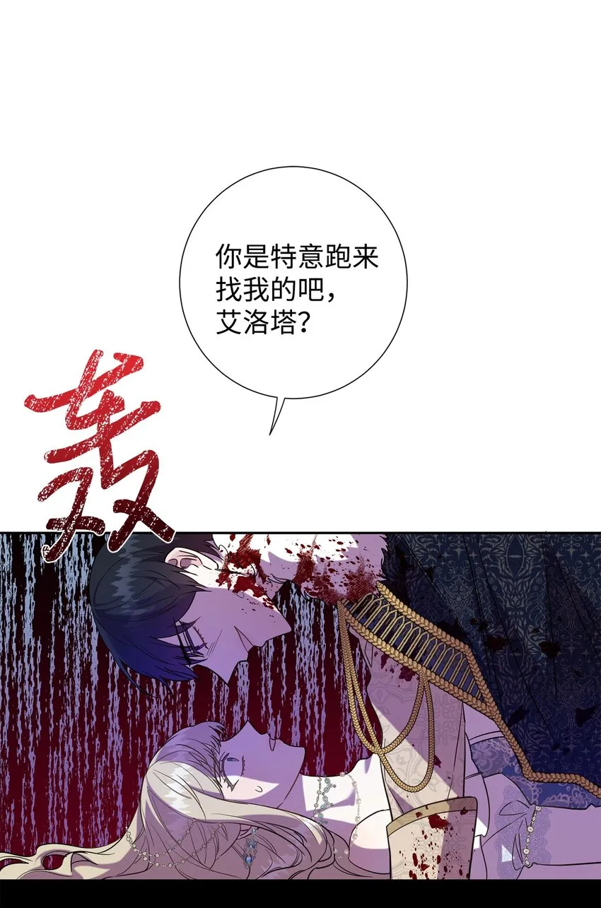 059 表露真心 第12页