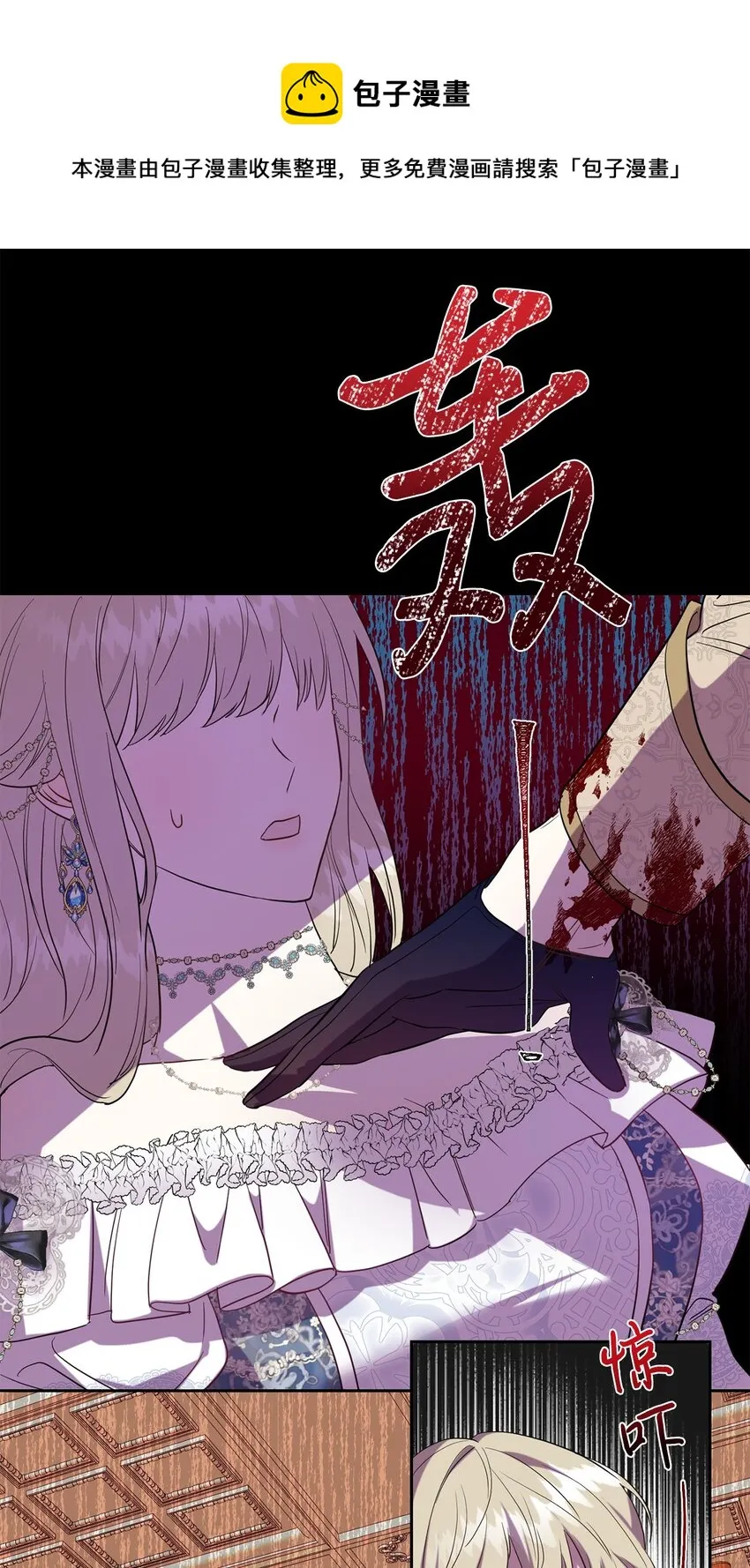 059 表露真心 第13页