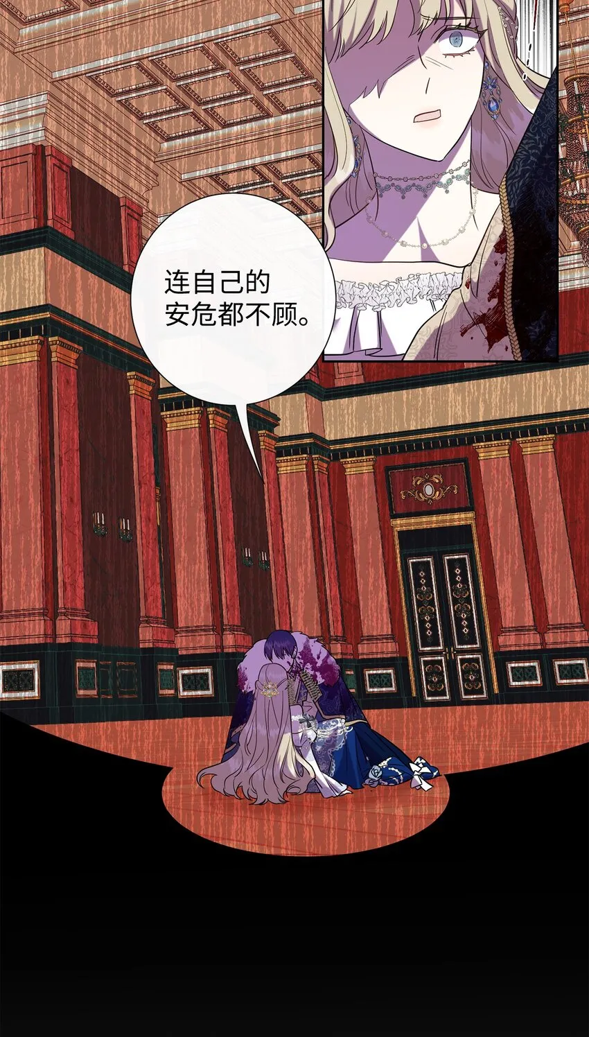 059 表露真心 第14页