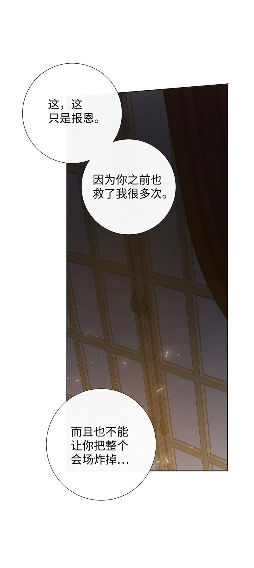 059 表露真心 第18页