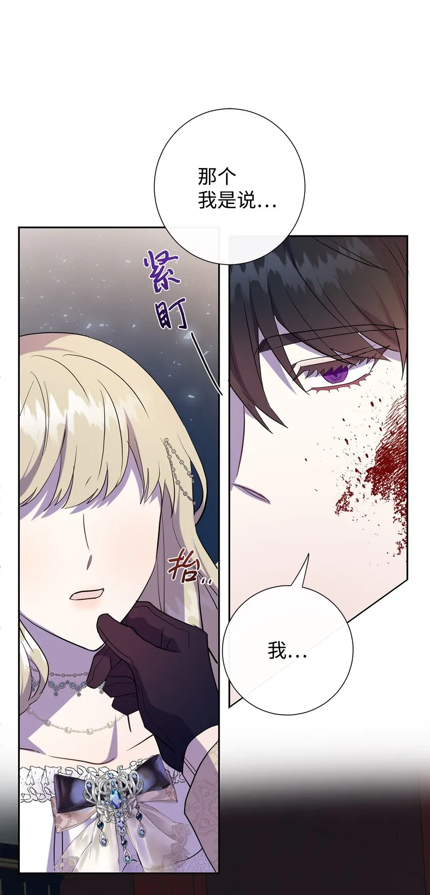 059 表露真心 第19页