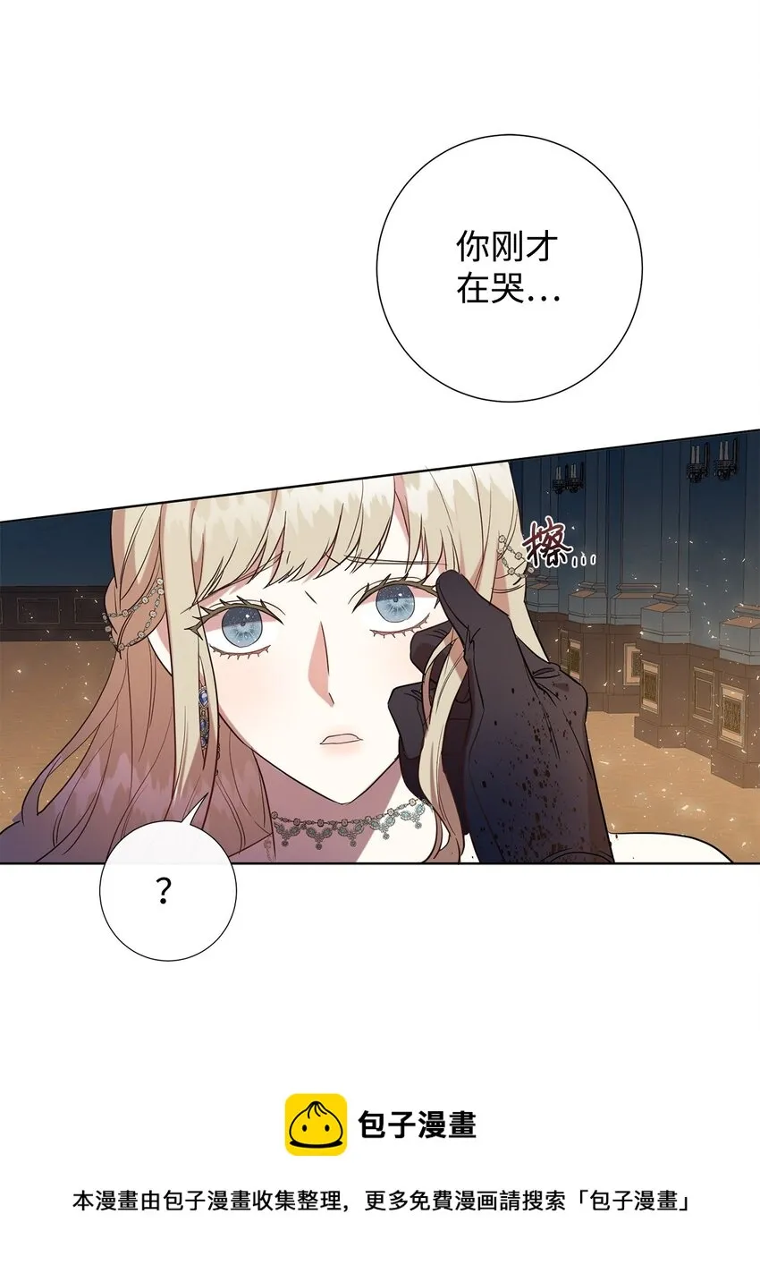 059 表露真心 第29页
