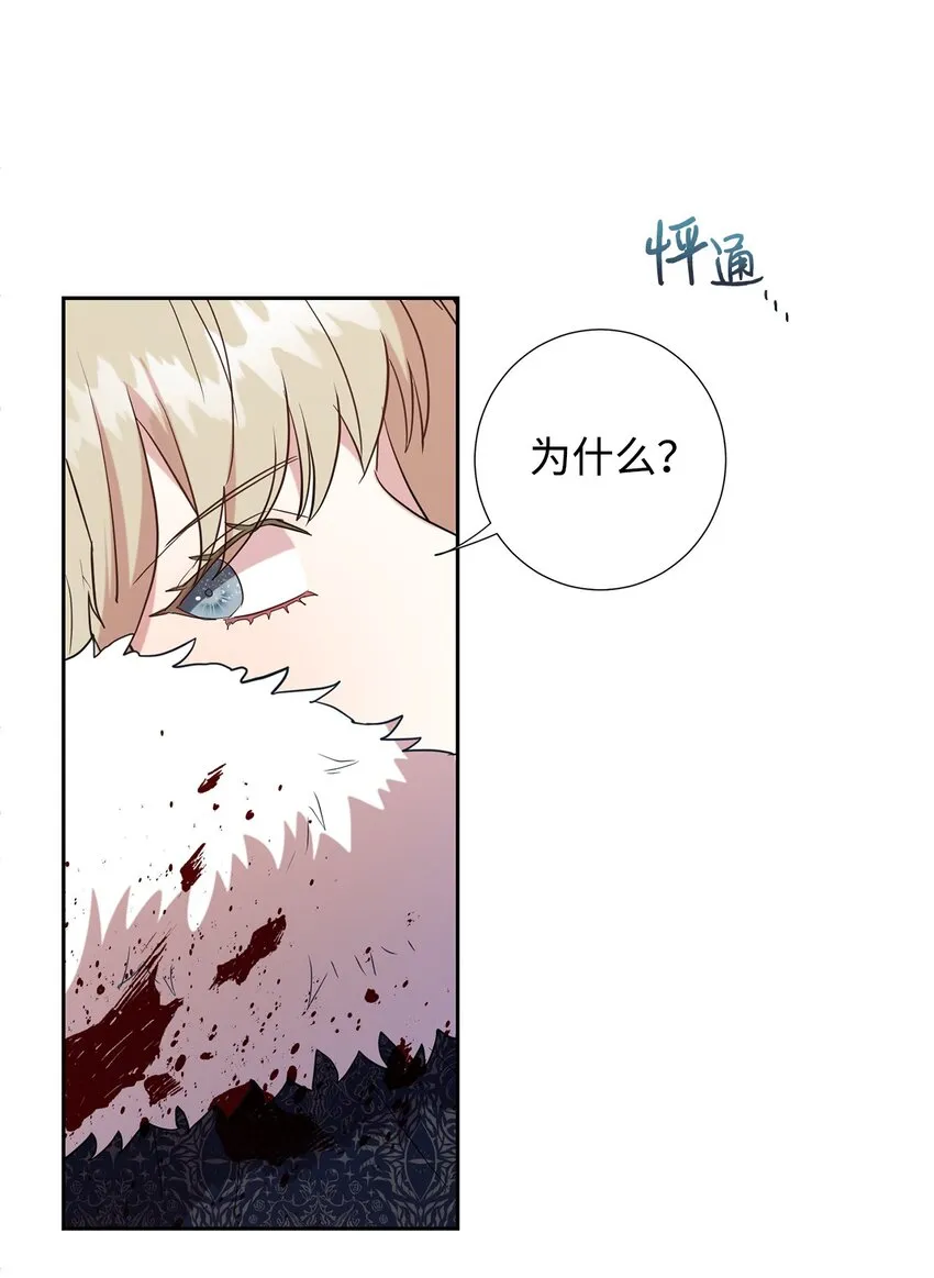 059 表露真心 第31页