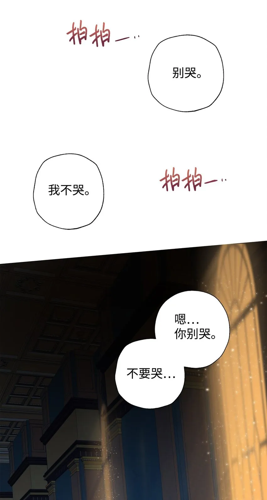 059 表露真心 第34页