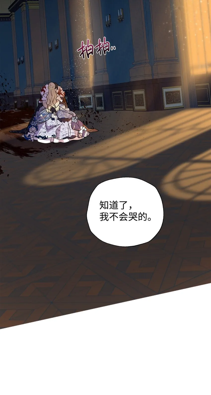 059 表露真心 第35页