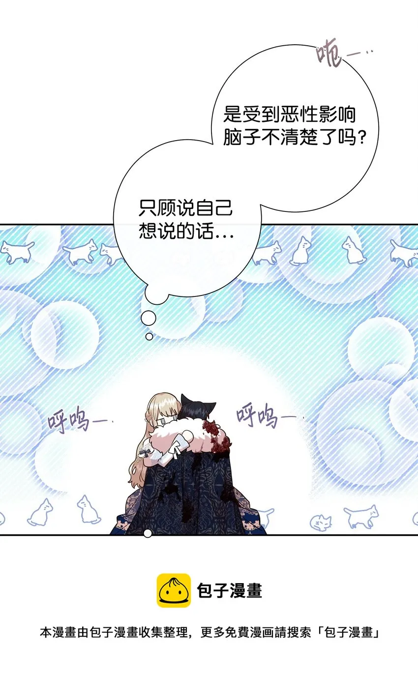 059 表露真心 第37页