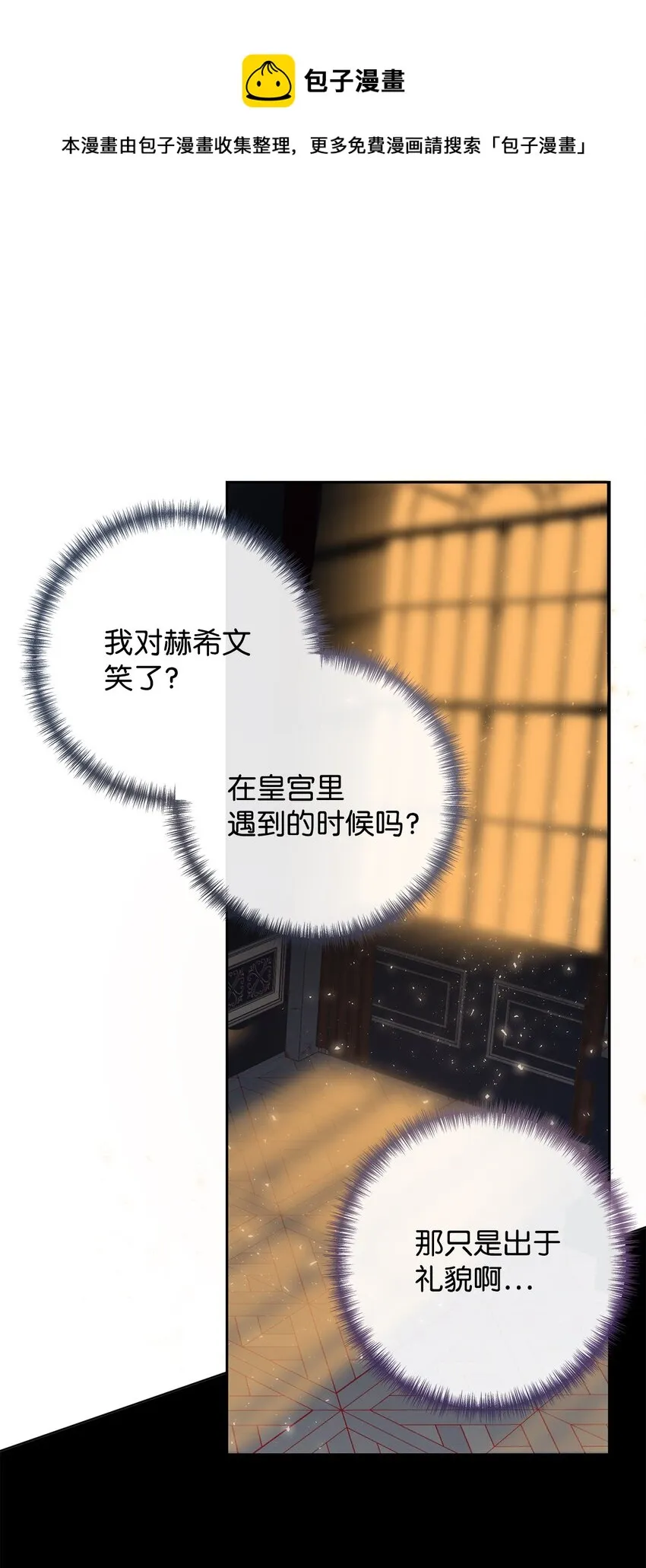 059 表露真心 第41页