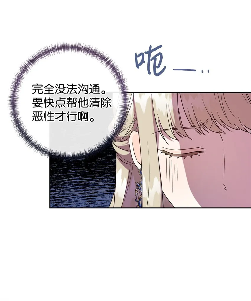 059 表露真心 第43页