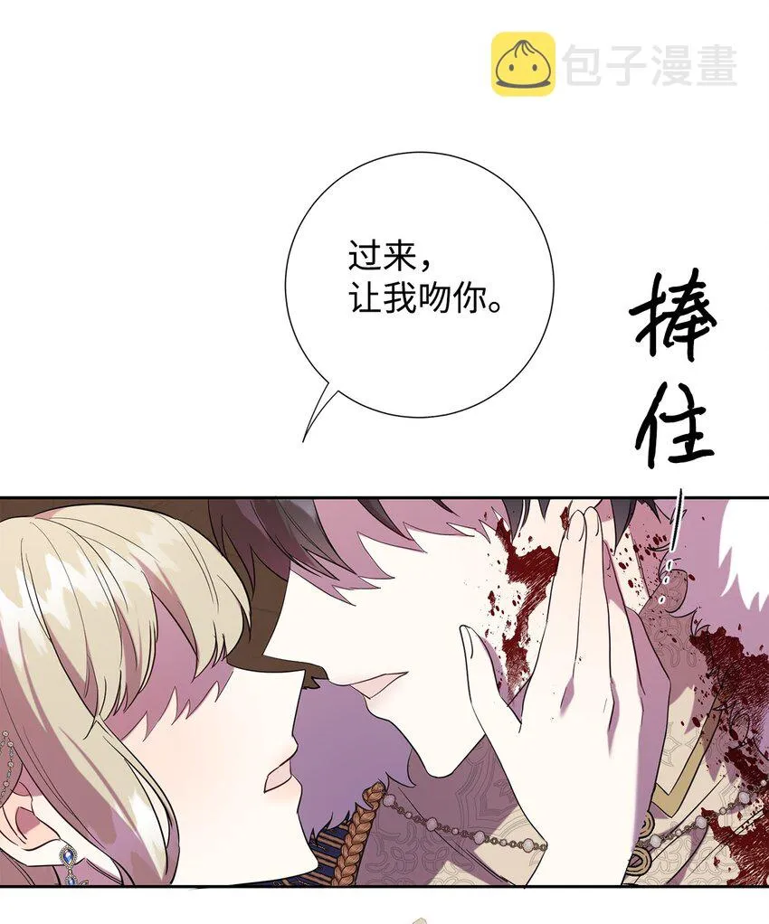 059 表露真心 第44页