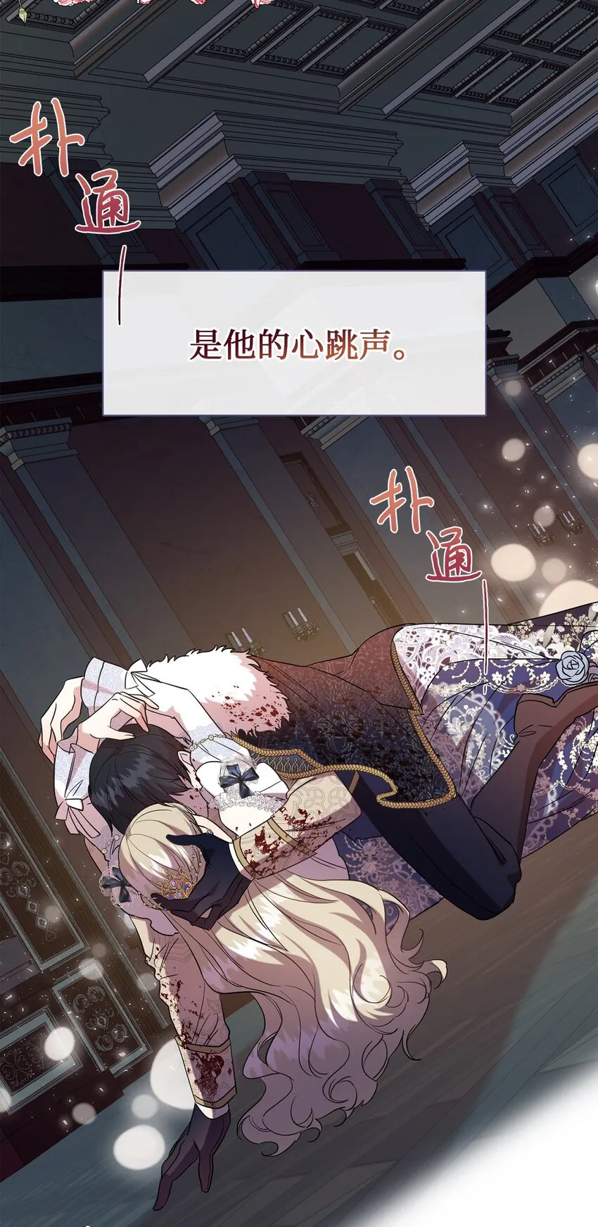 059 表露真心 第46页