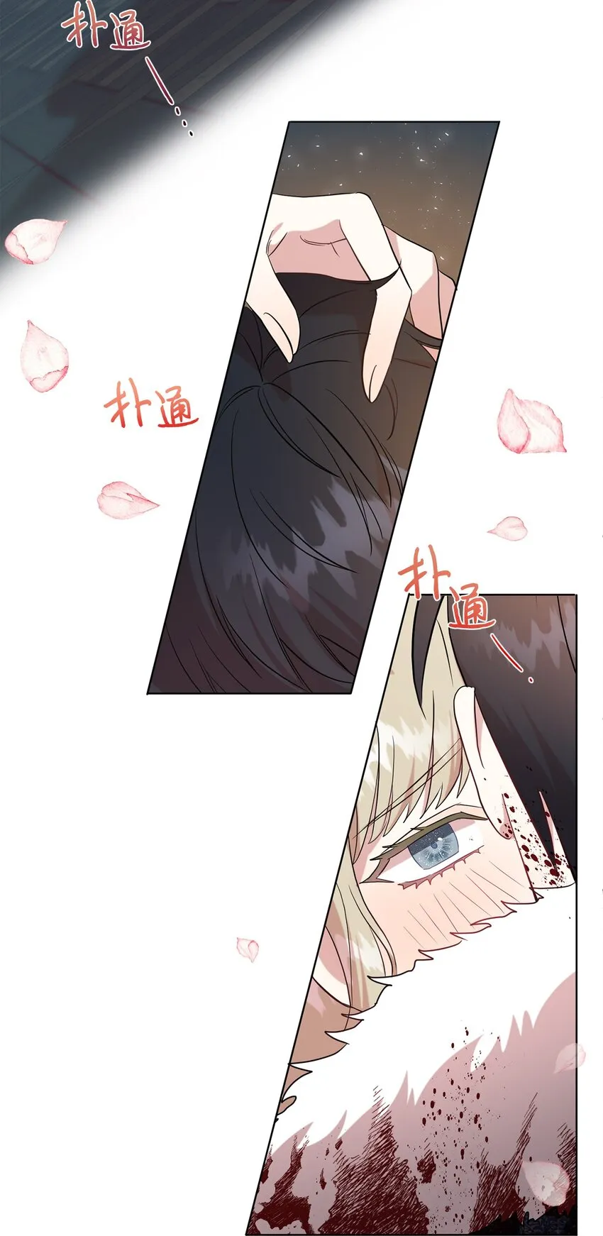 059 表露真心 第47页