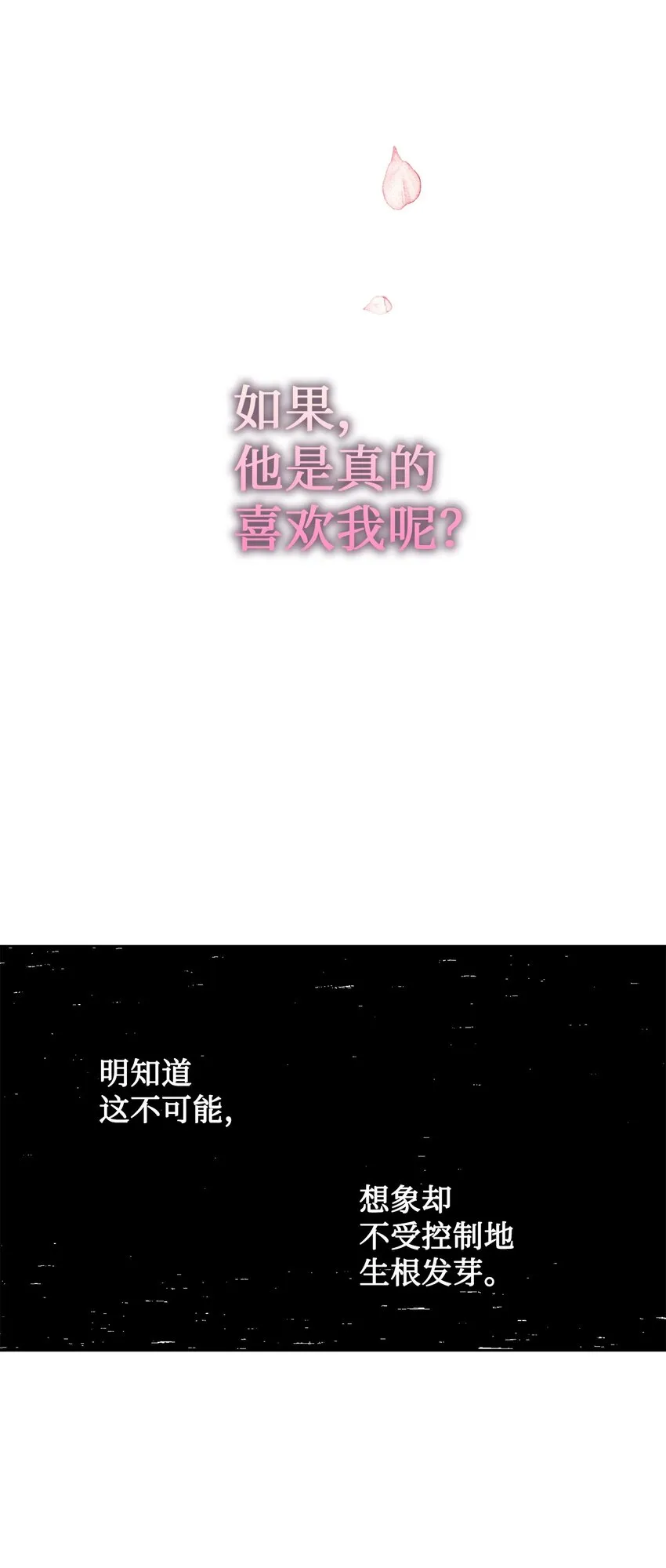 059 表露真心 第48页