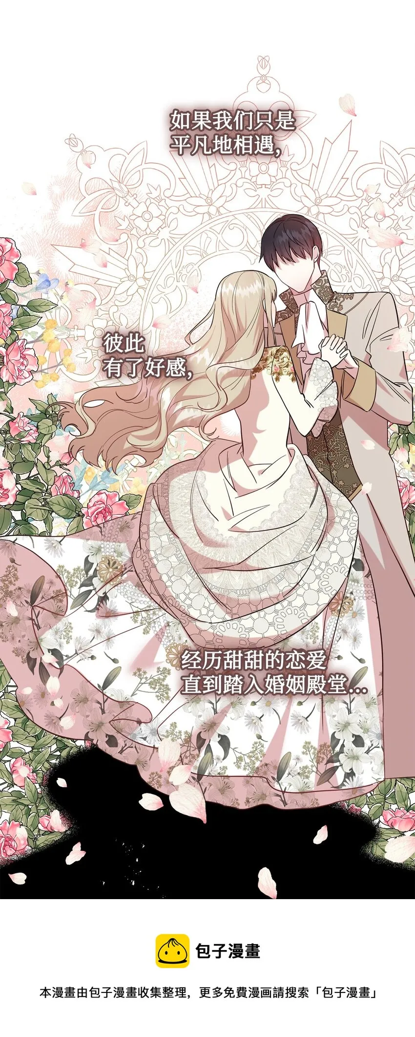 059 表露真心 第49页