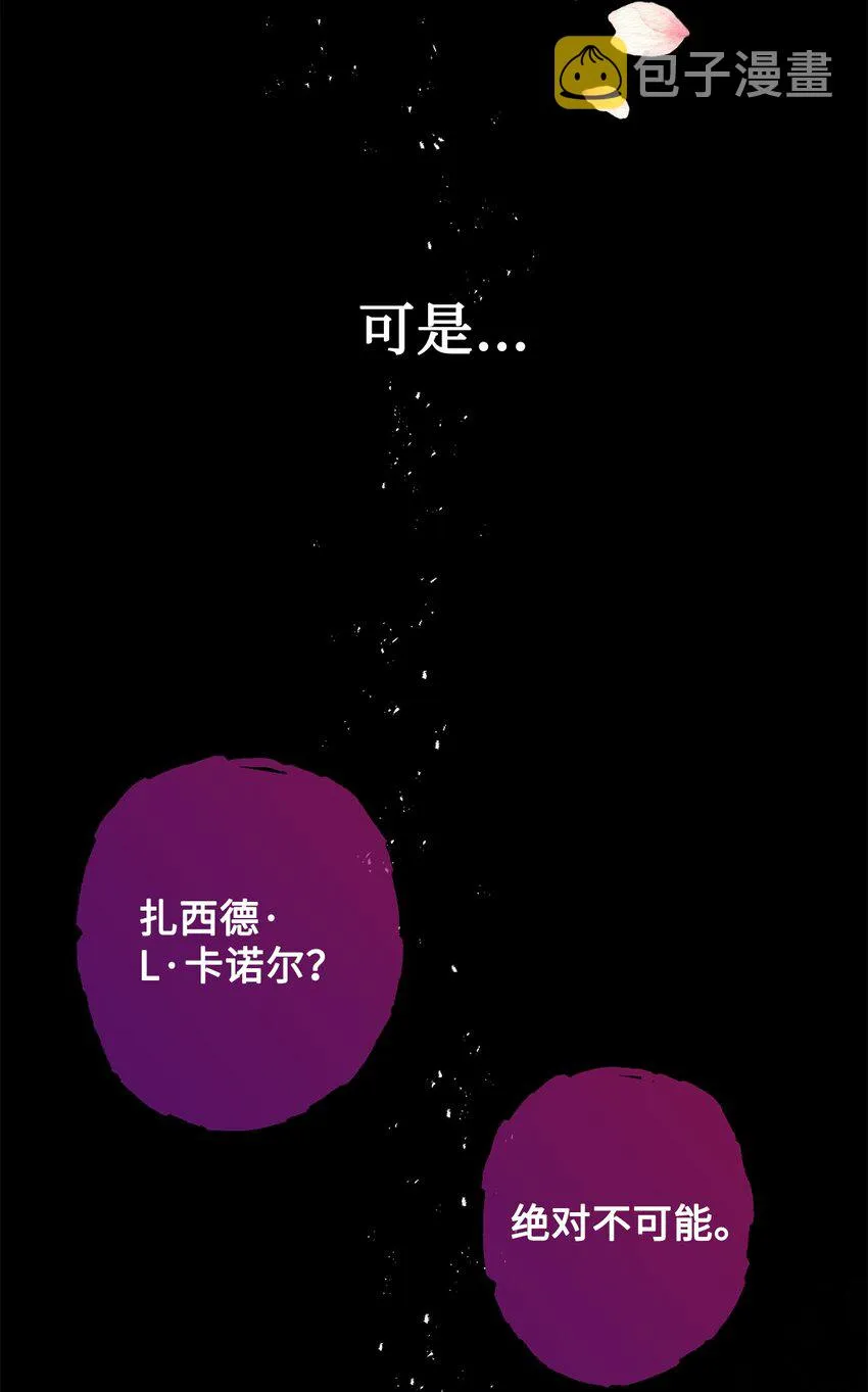 059 表露真心 第50页
