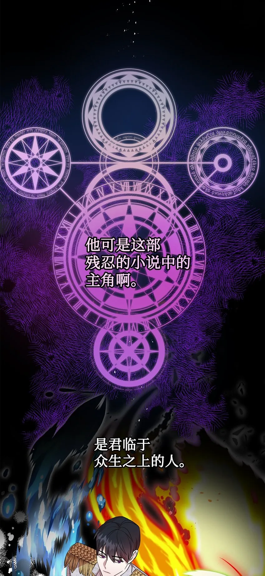 059 表露真心 第51页