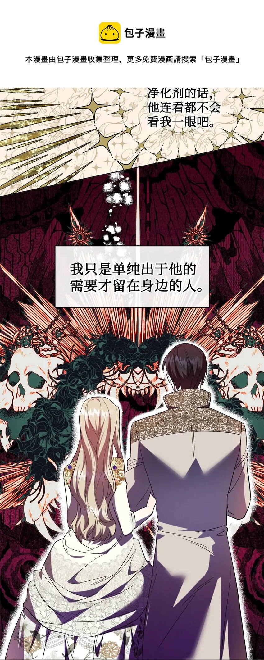 059 表露真心 第53页