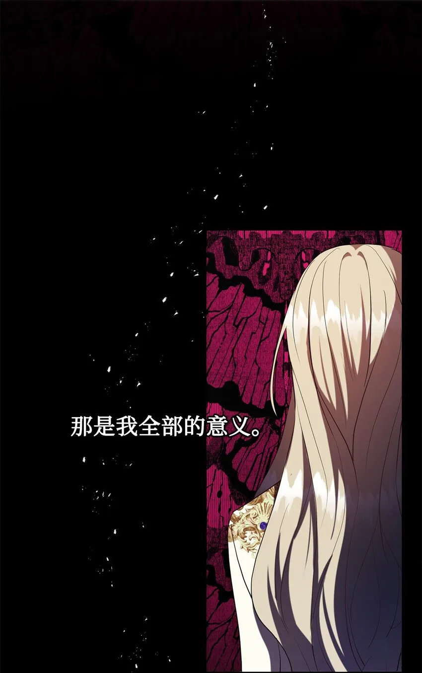 059 表露真心 第54页