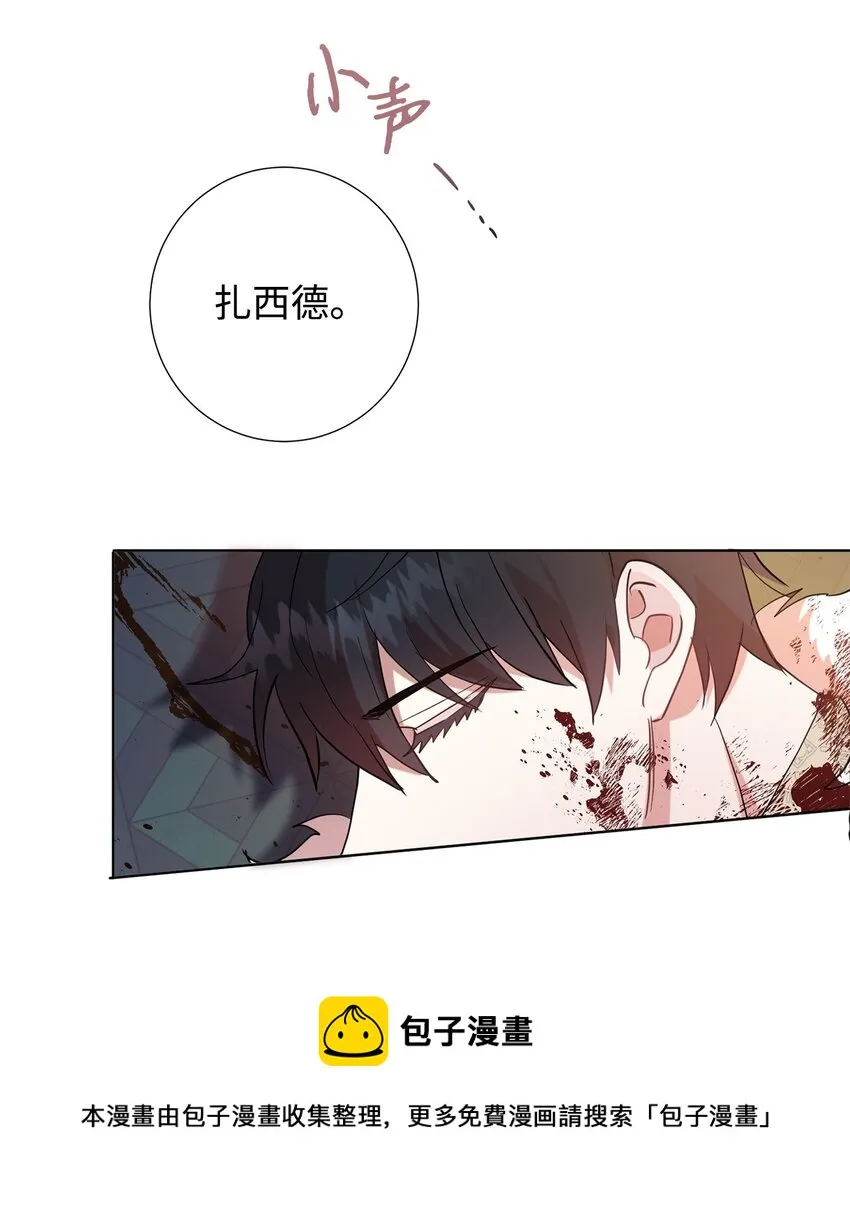 059 表露真心 第57页