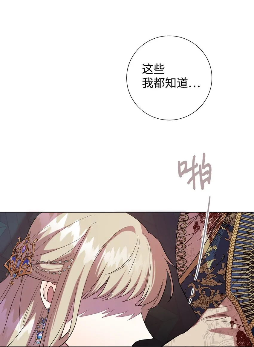 059 表露真心 第59页