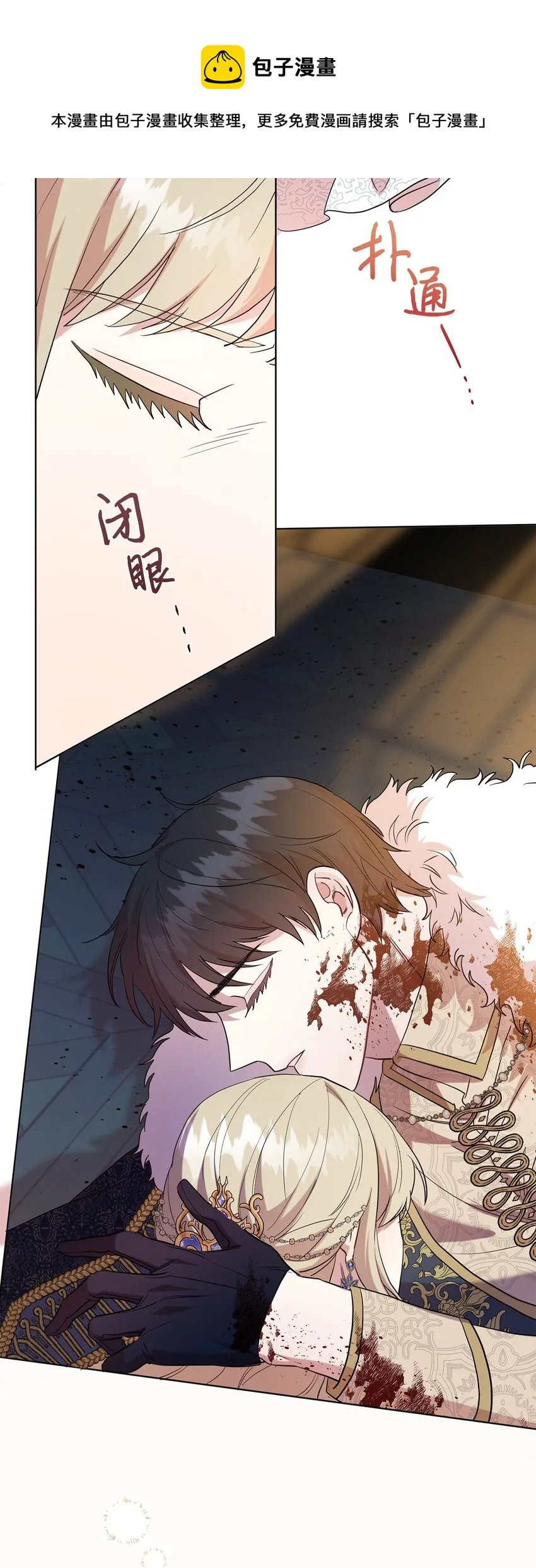 059 表露真心 第61页