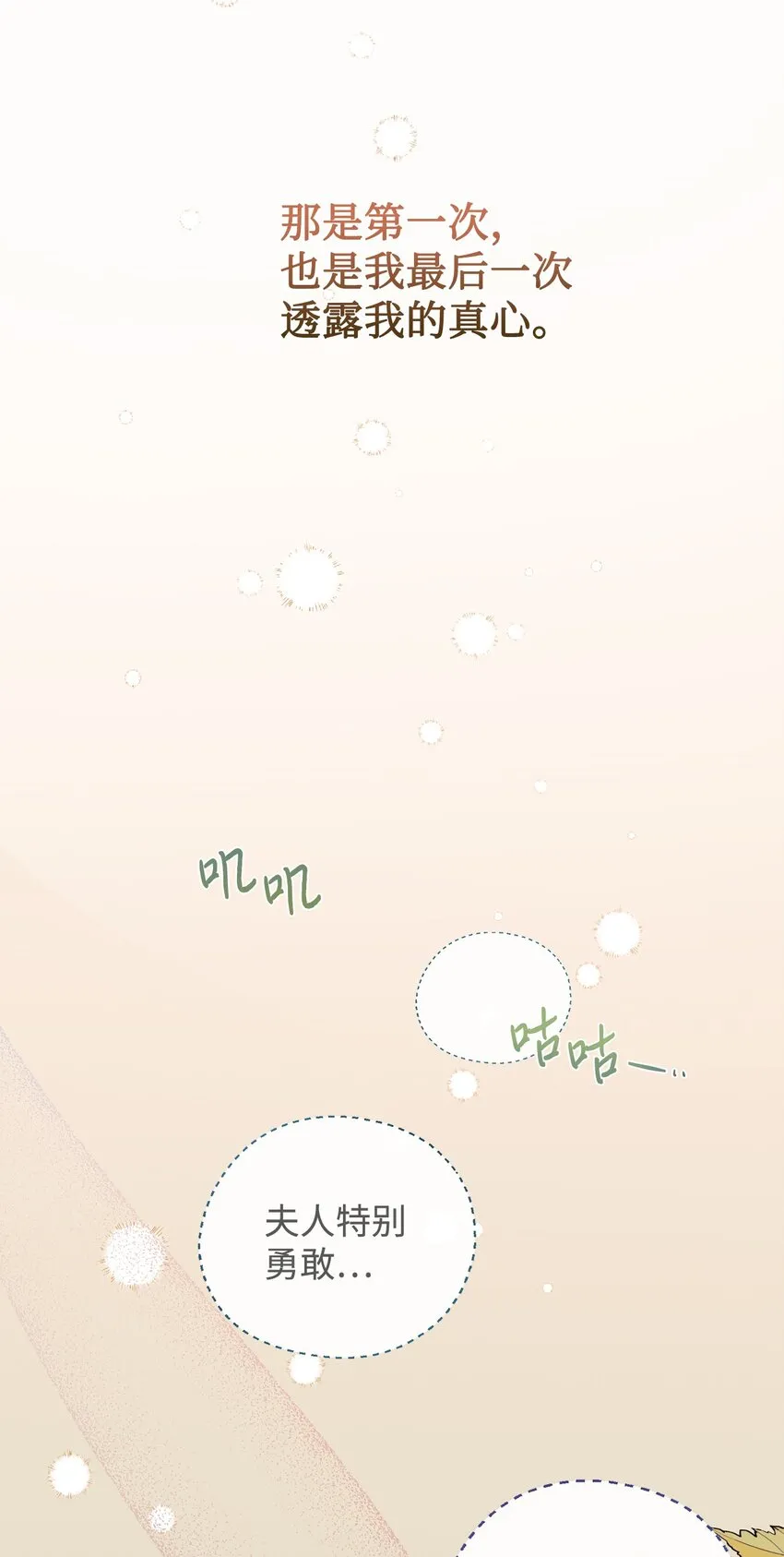 059 表露真心 第62页