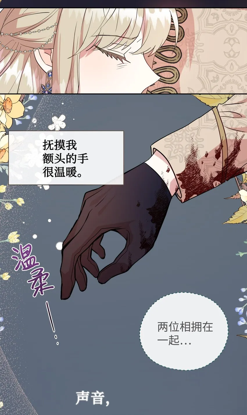 059 表露真心 第64页