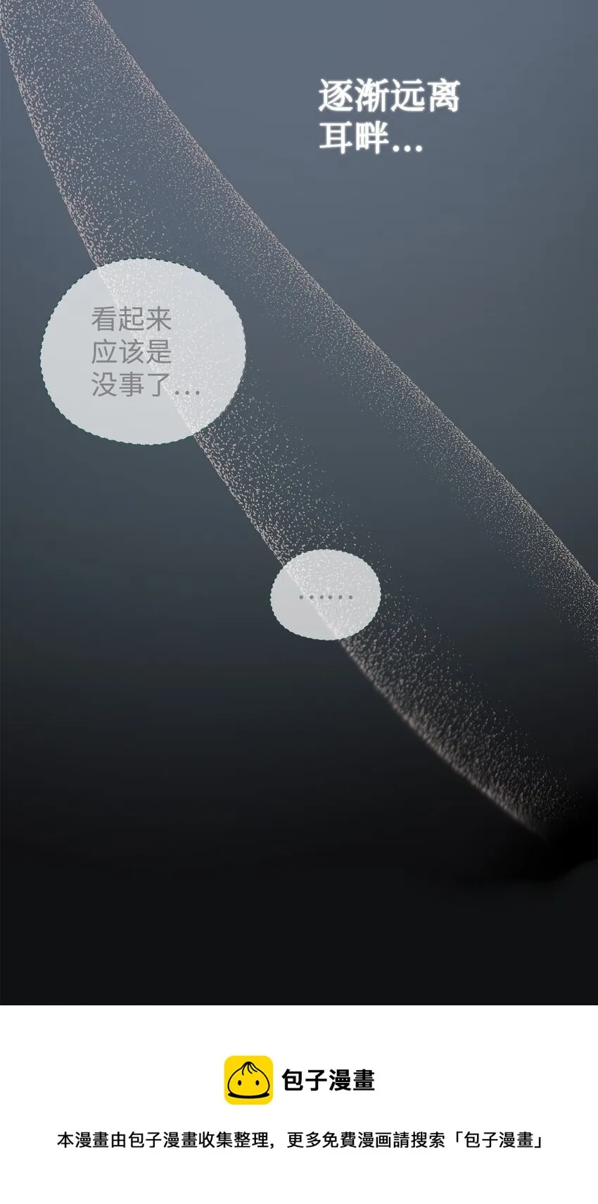 059 表露真心 第65页
