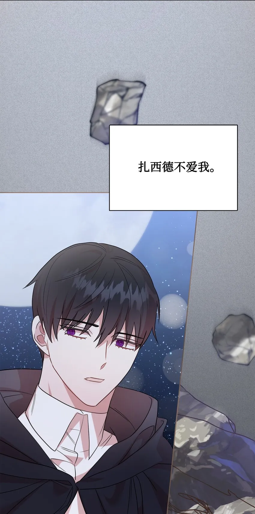 068 不被相信的告白 第3页