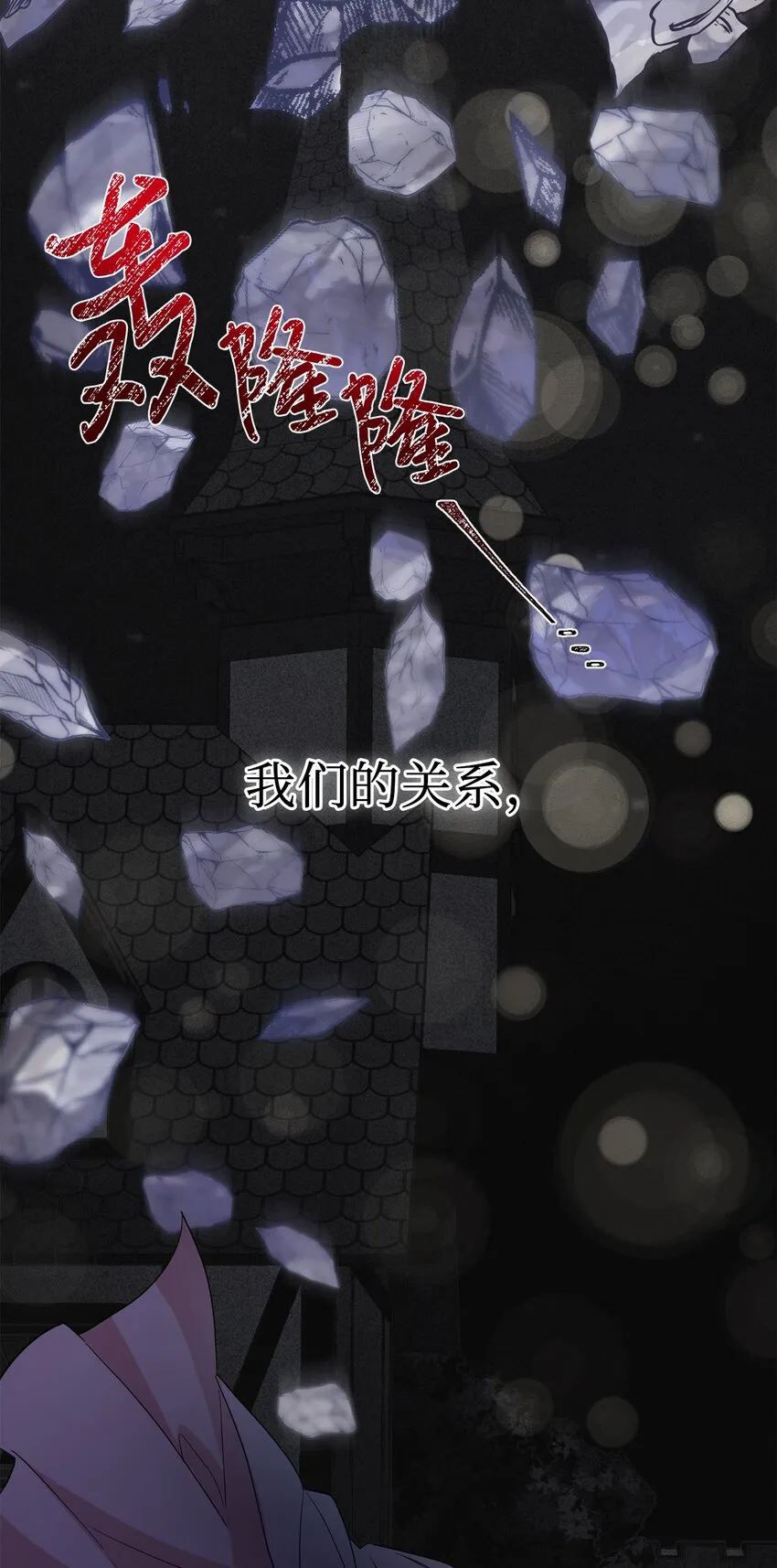 068 不被相信的告白 第5页