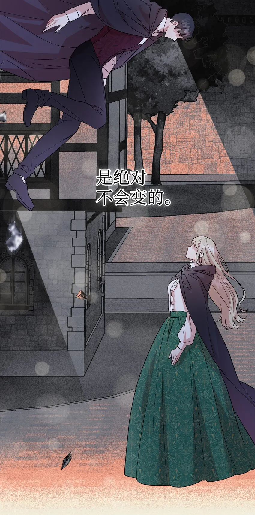 068 不被相信的告白 第6页