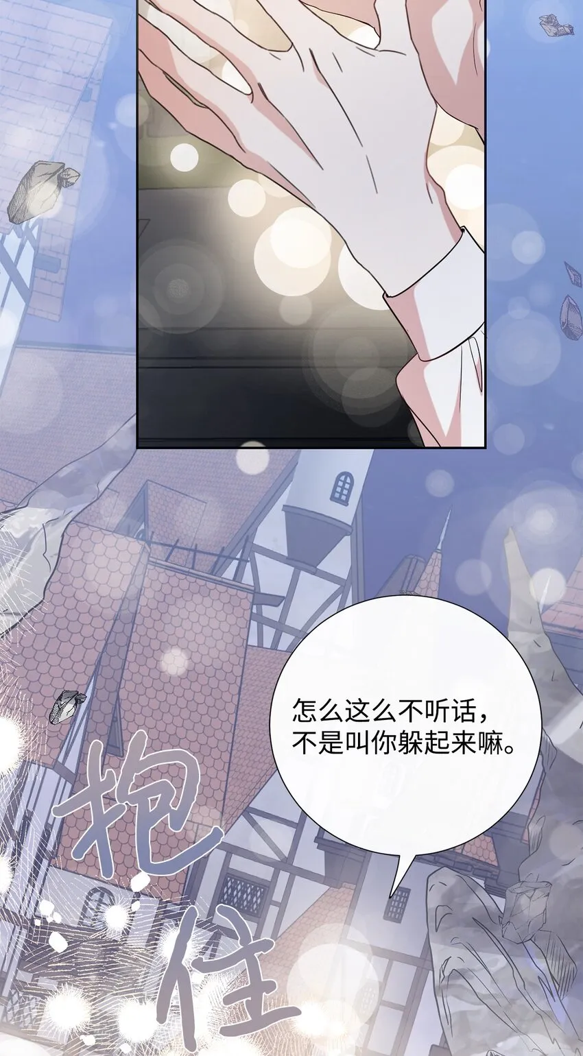 068 不被相信的告白 第8页