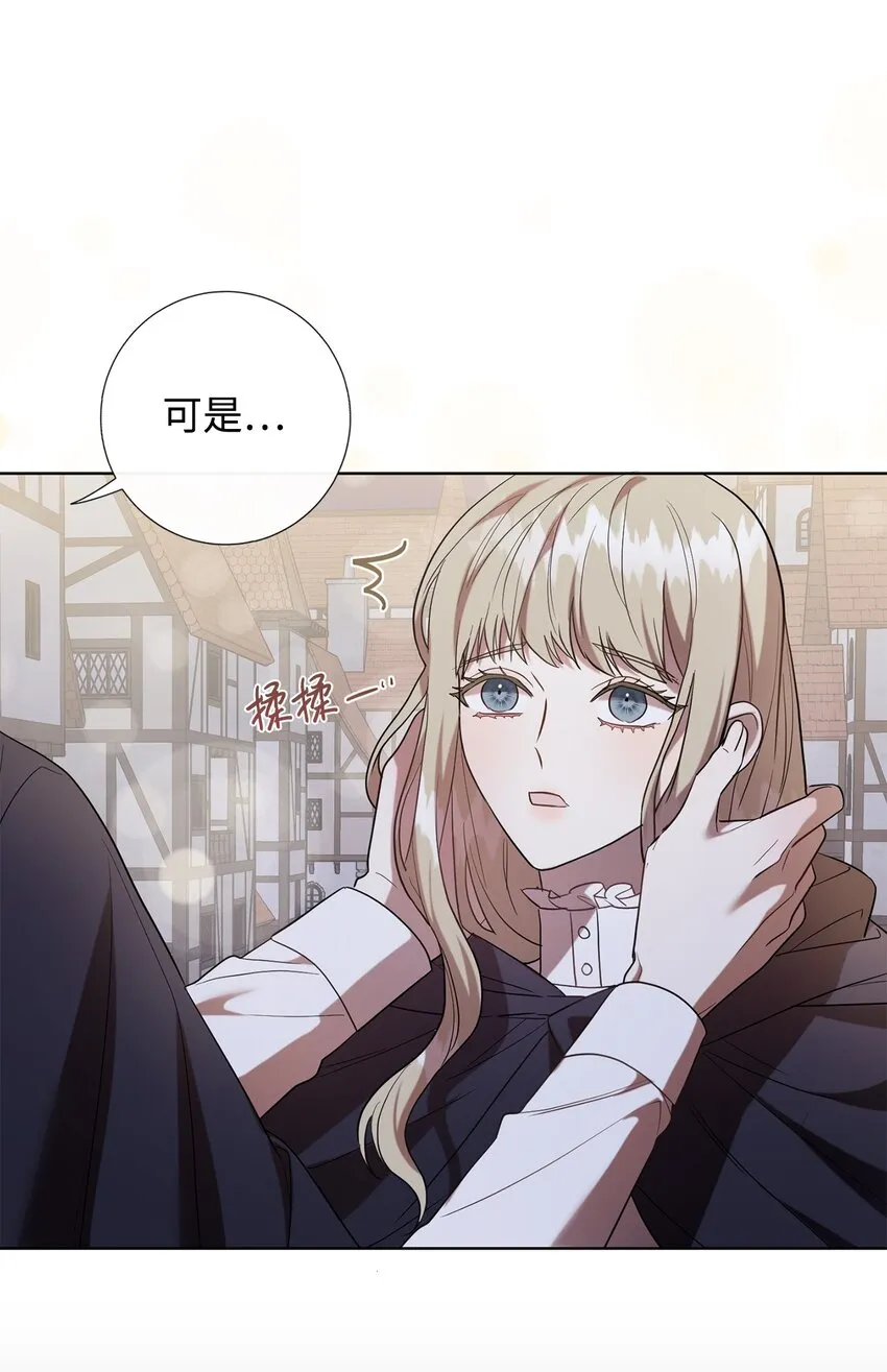068 不被相信的告白 第13页