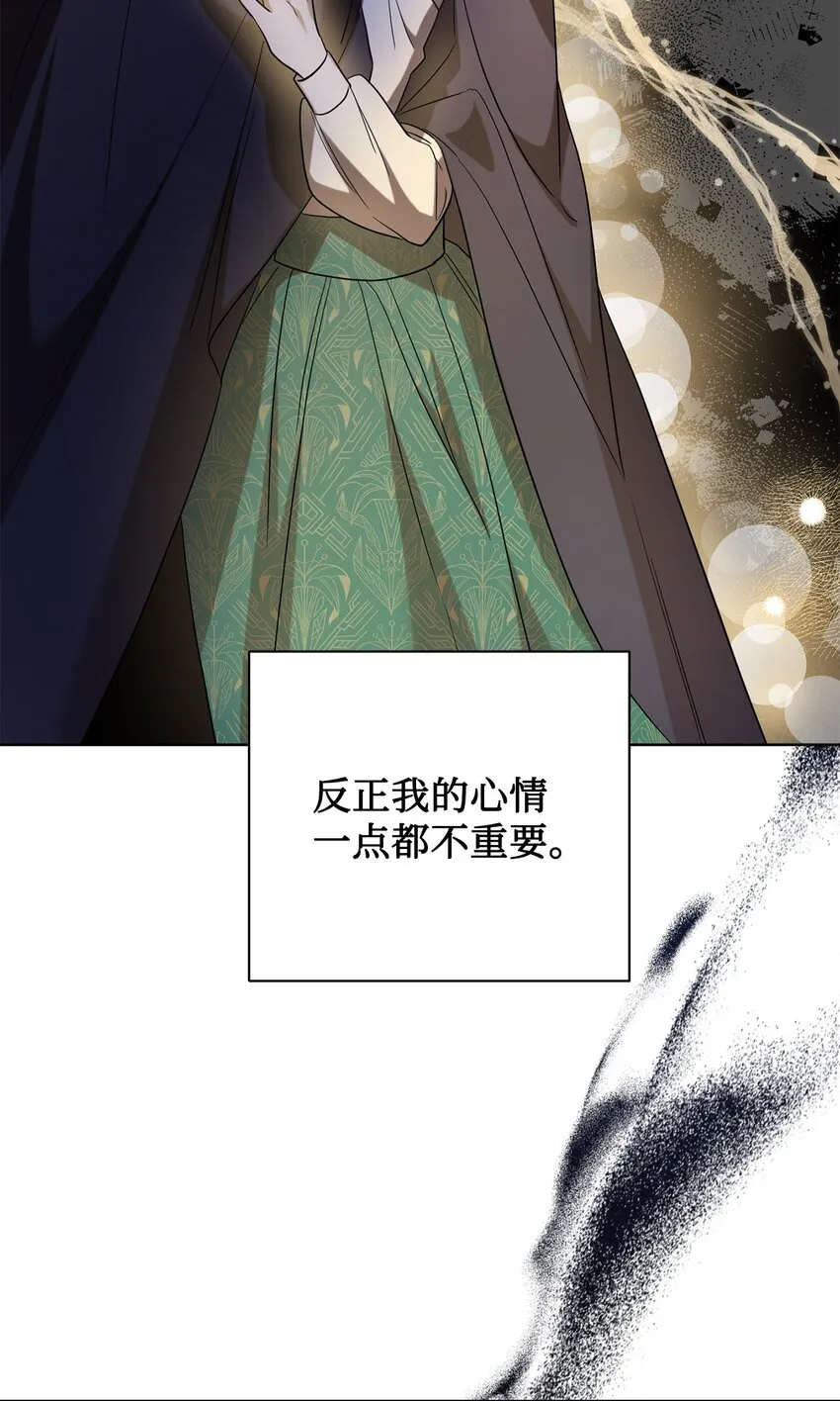 068 不被相信的告白 第15页