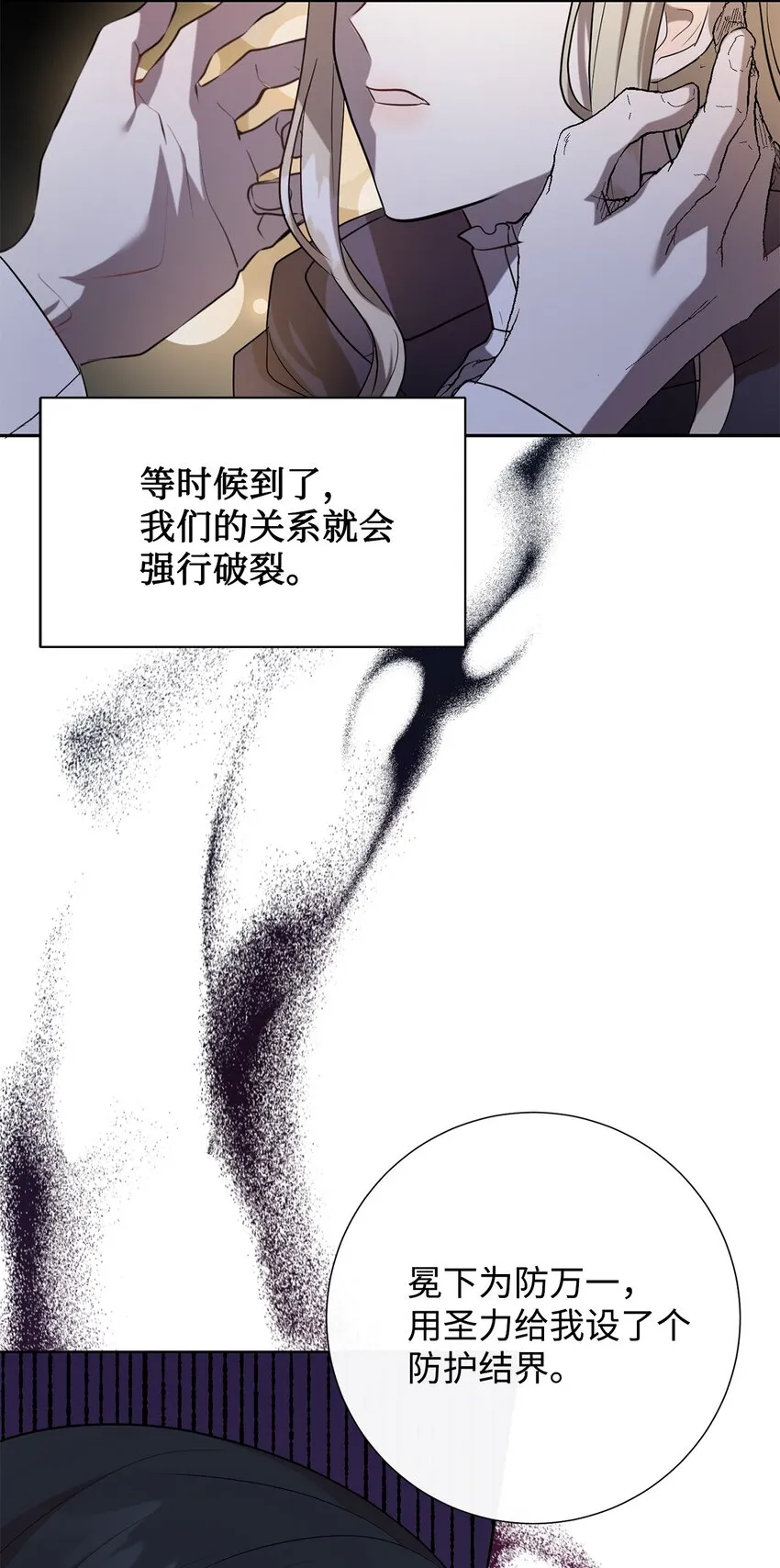 068 不被相信的告白 第16页