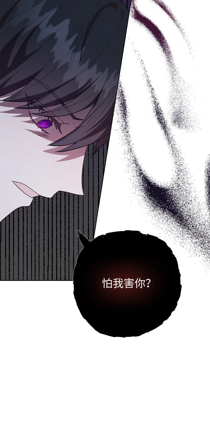 068 不被相信的告白 第17页