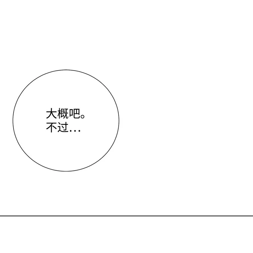 068 不被相信的告白 第18页