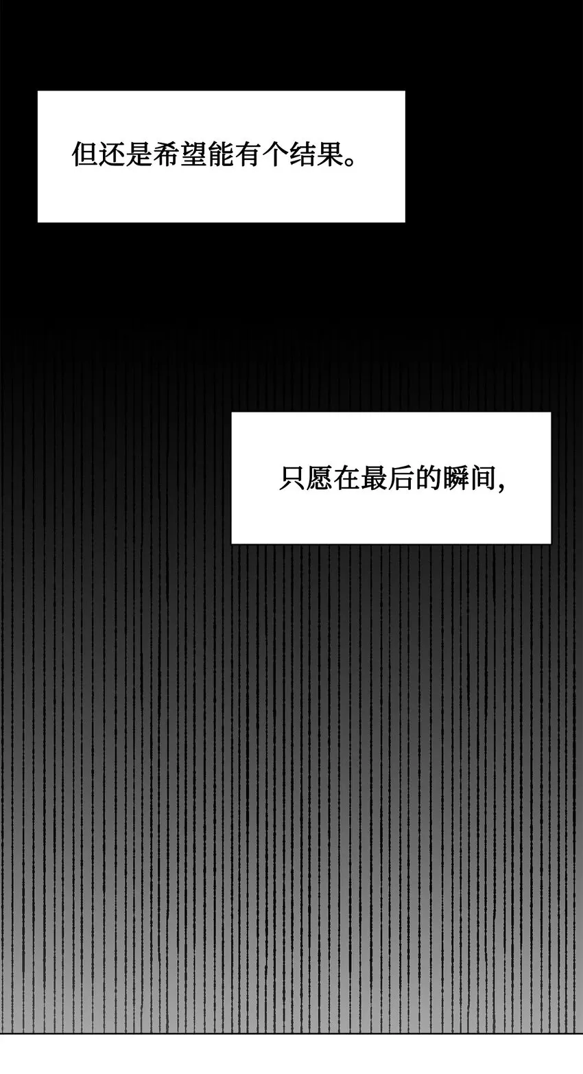 068 不被相信的告白 第25页