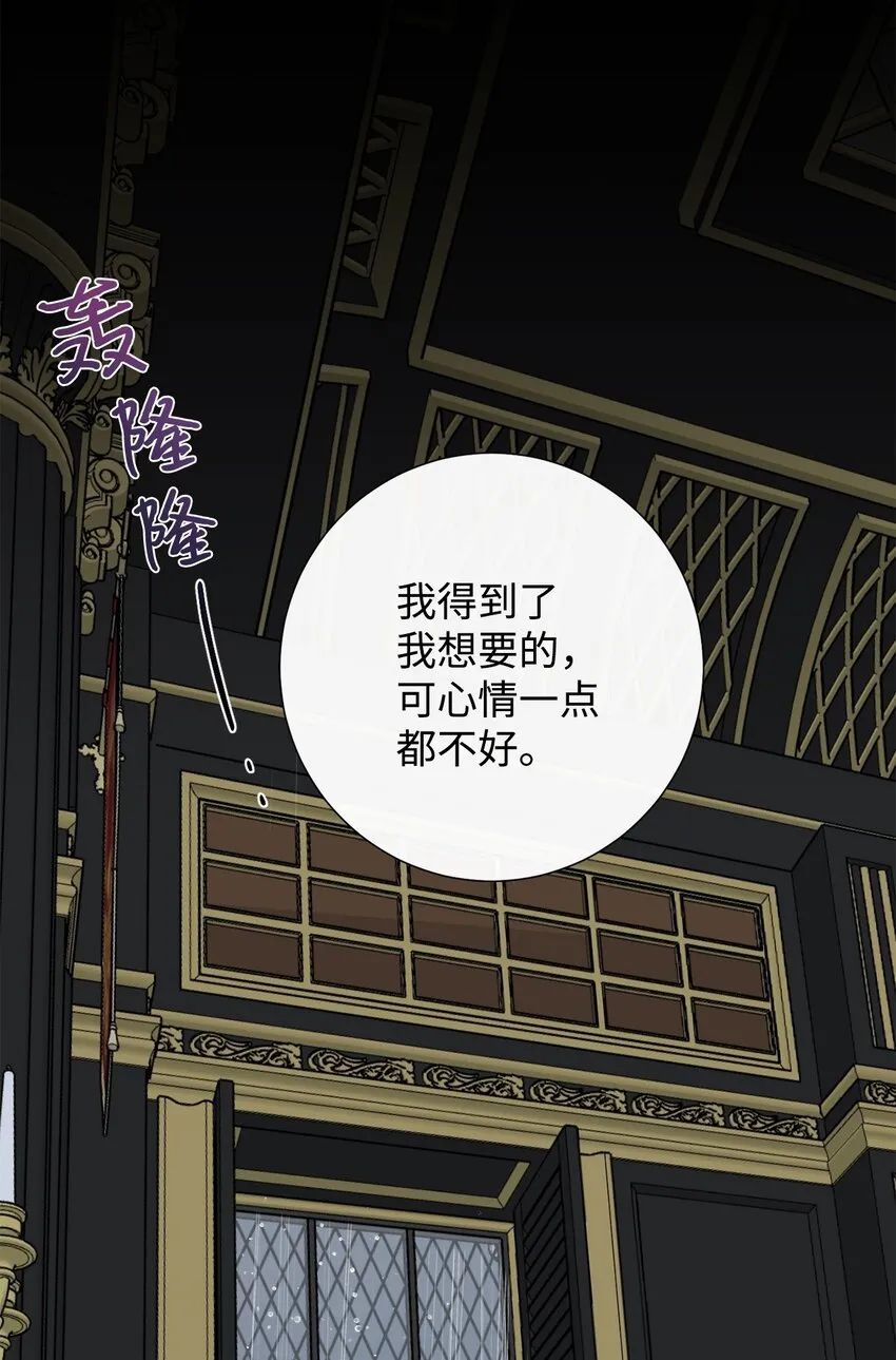068 不被相信的告白 第32页