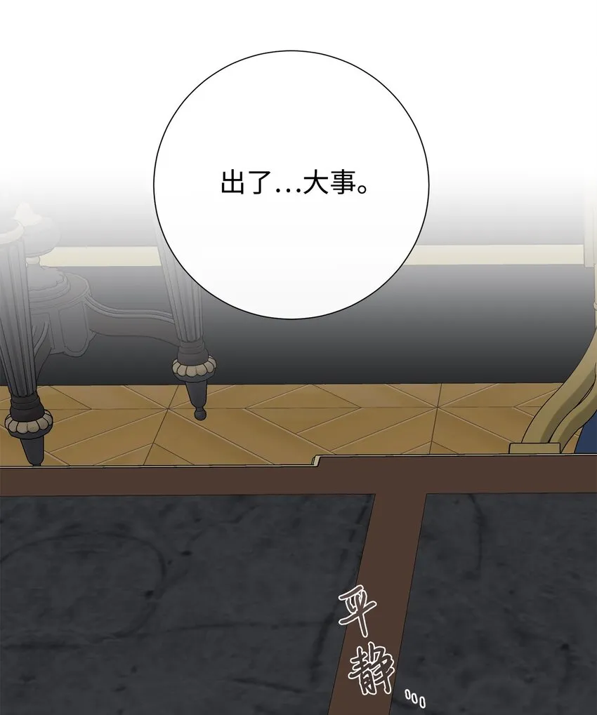 068 不被相信的告白 第38页