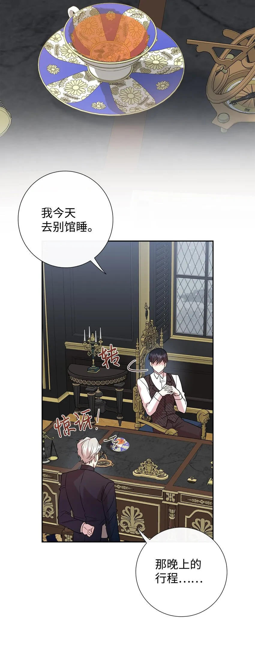 068 不被相信的告白 第39页