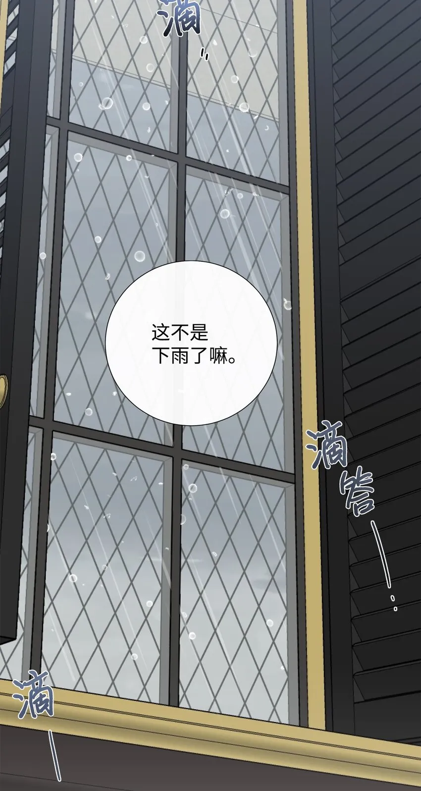 068 不被相信的告白 第42页
