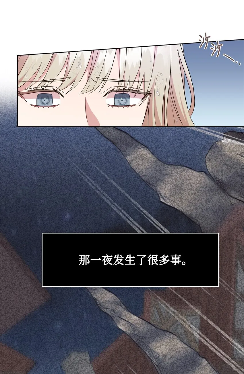 068 不被相信的告白 第46页