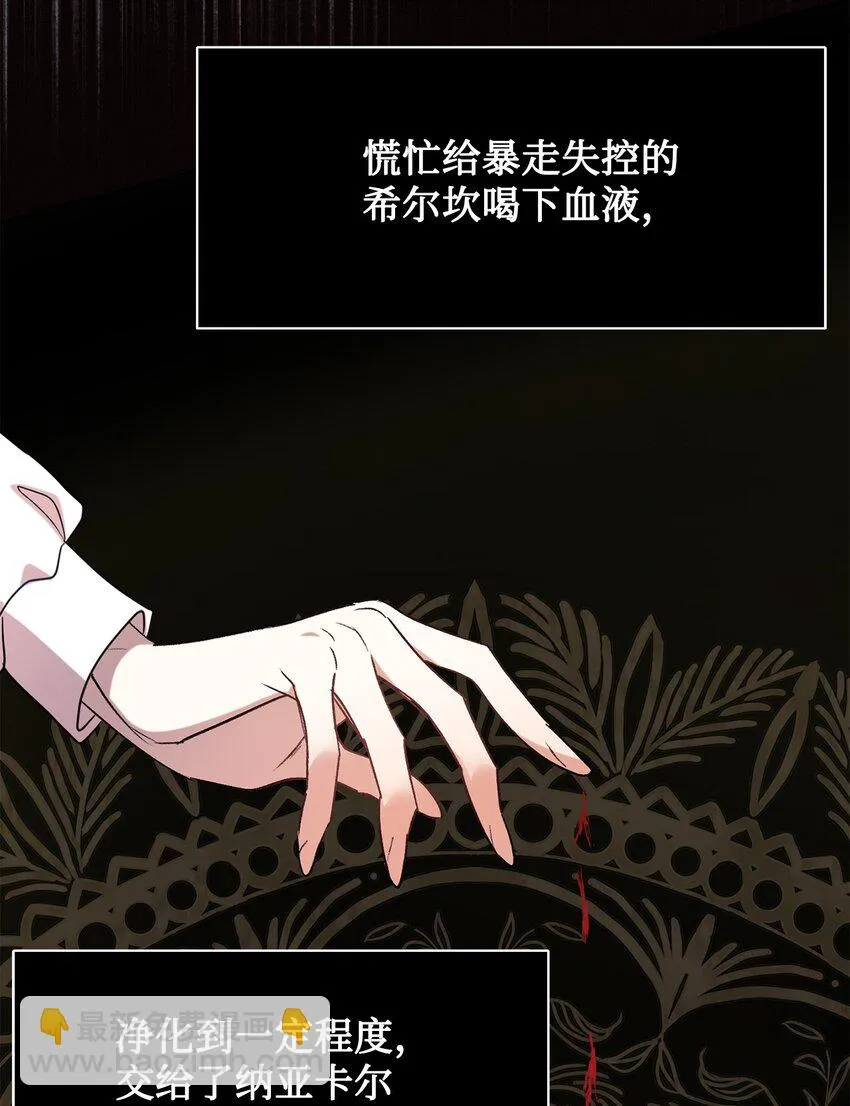 068 不被相信的告白 第48页
