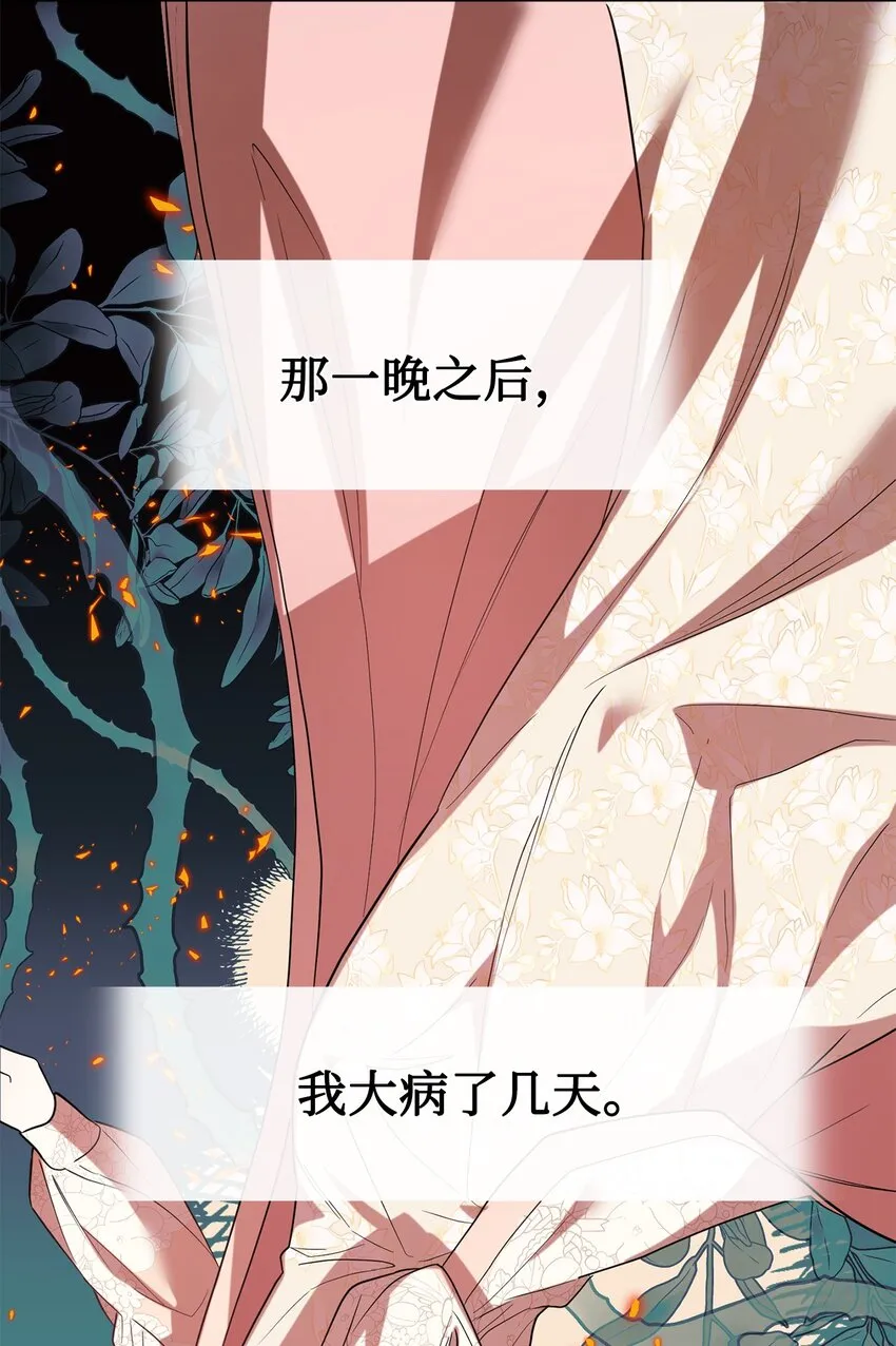 068 不被相信的告白 第51页